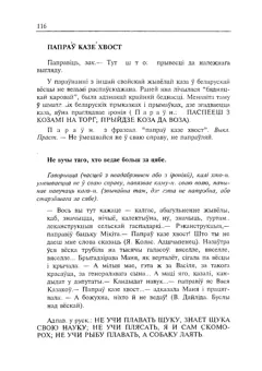 Старонка 117