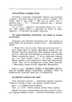 Старонка 118