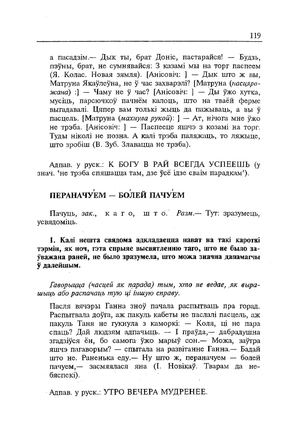 Старонка 120