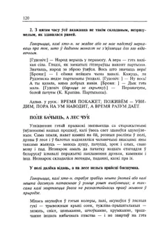 Старонка 121