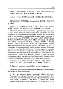 Старонка 122