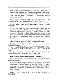 Старонка 123