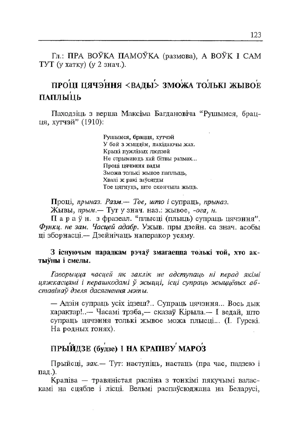 Старонка 124