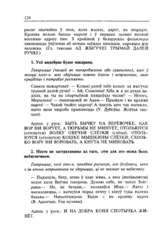 Старонка 125