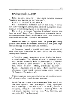 Старонка 126