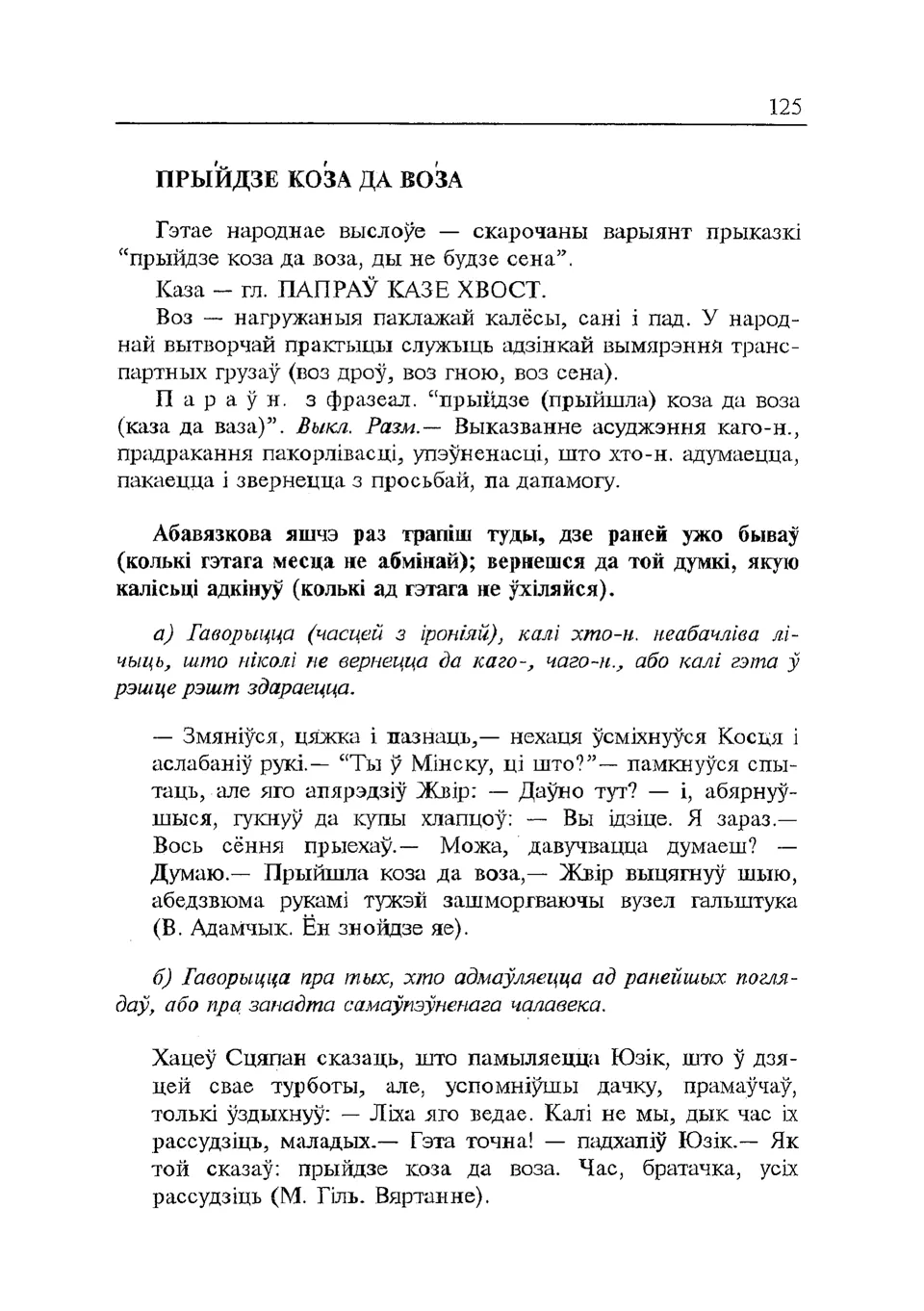 Старонка 126