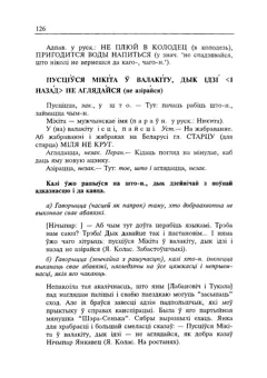 Старонка 127