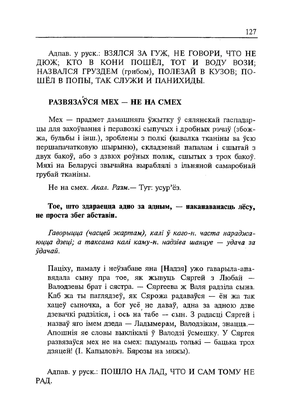 Старонка 128