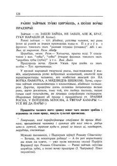 Старонка 129