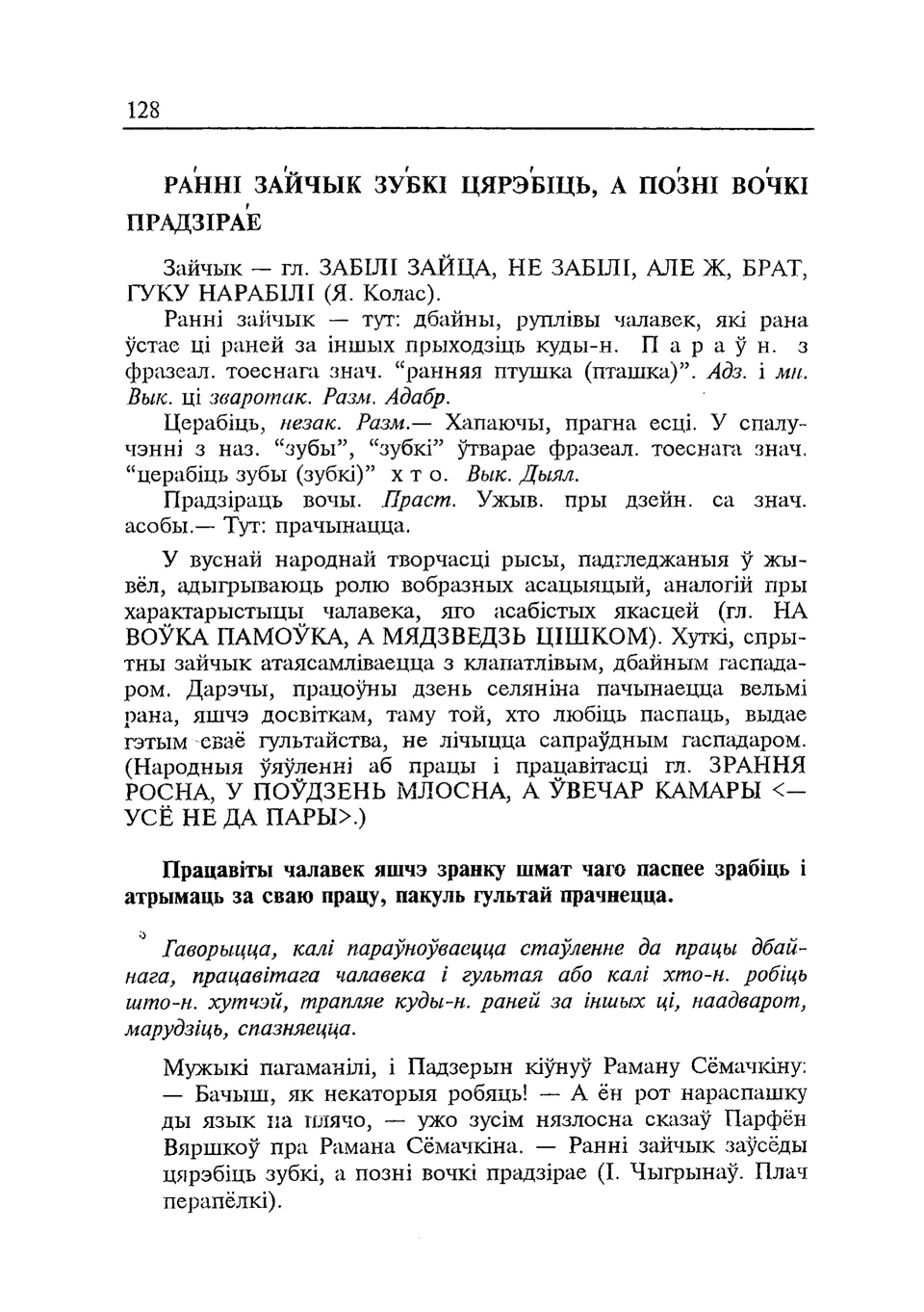 Старонка 129