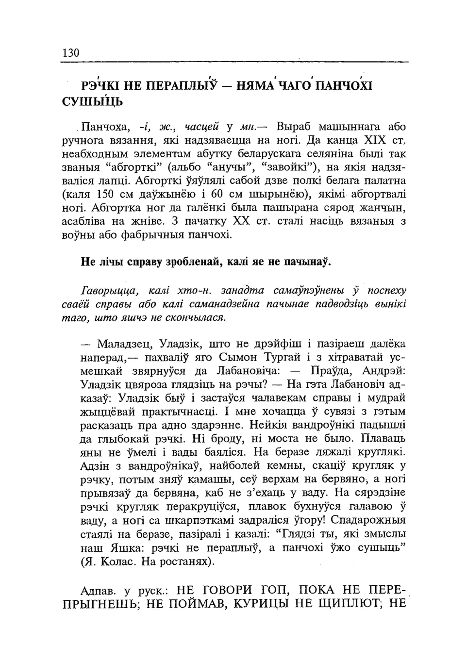 Старонка 131