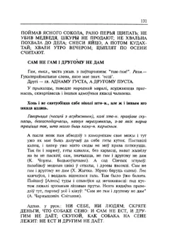 Старонка 132