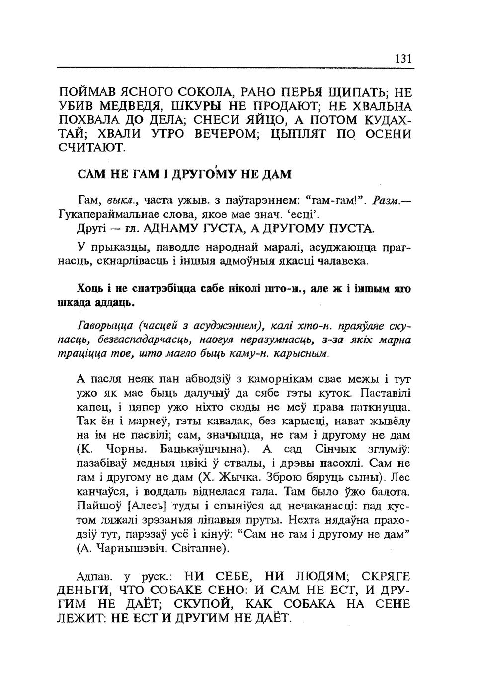 Старонка 132