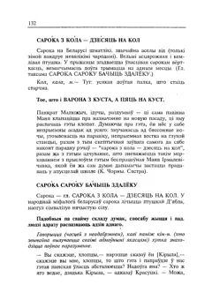 Старонка 133