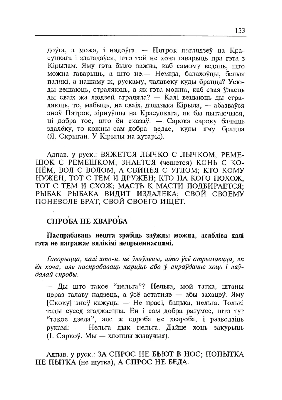 Старонка 134