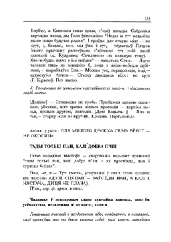 Старонка 136