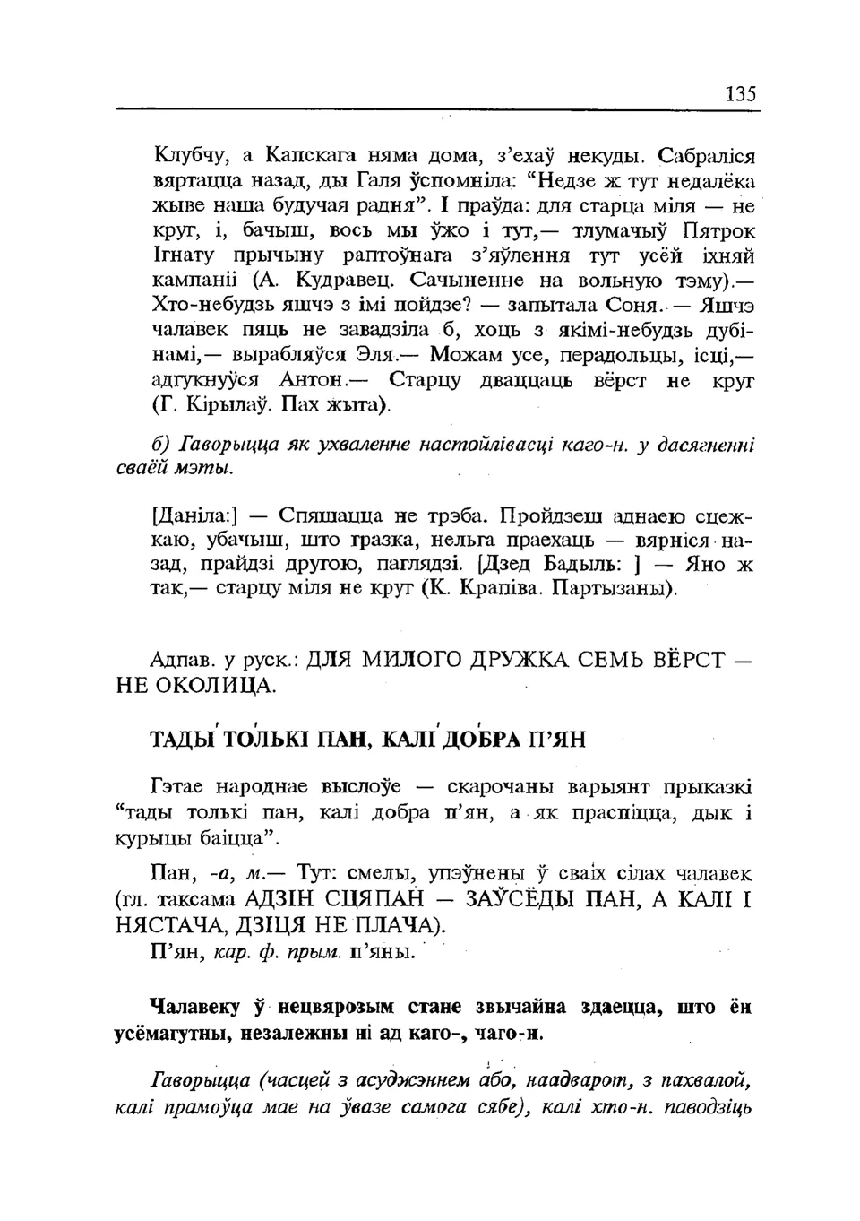 Старонка 136