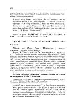 Старонка 137