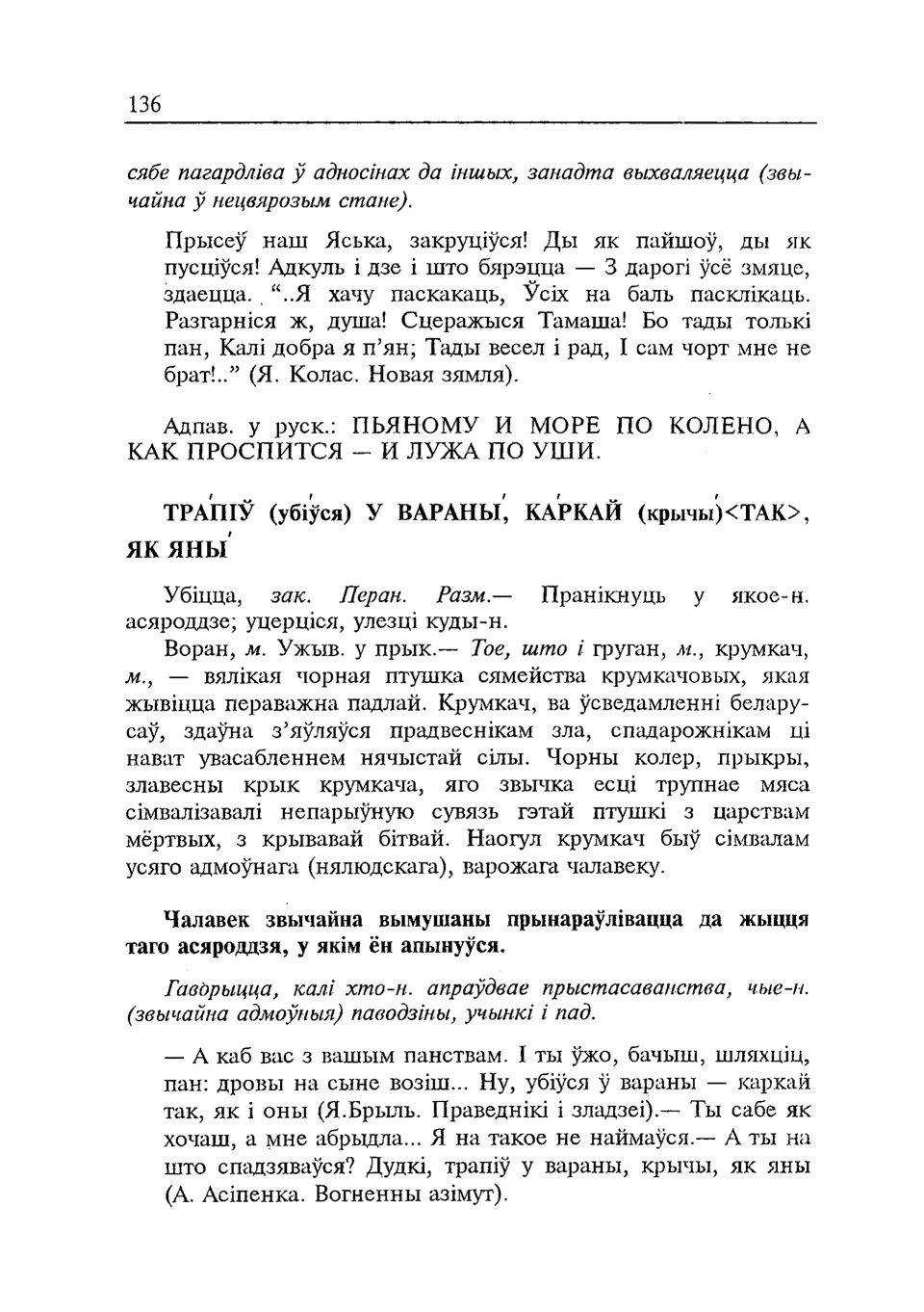 Старонка 137