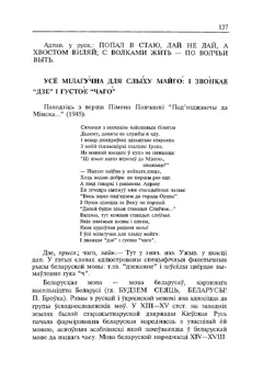 Старонка 138