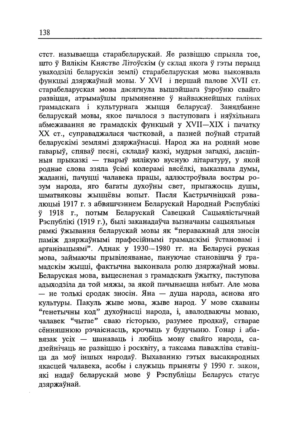 Старонка 139