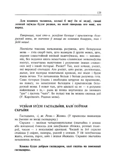 Старонка 140