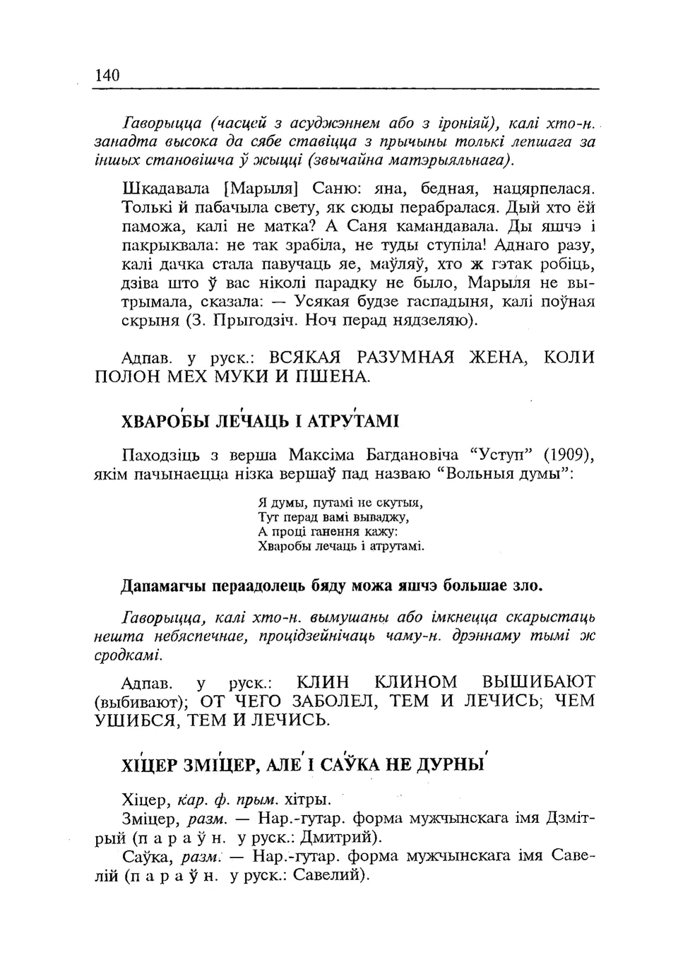 Старонка 141