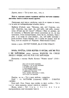 Старонка 142