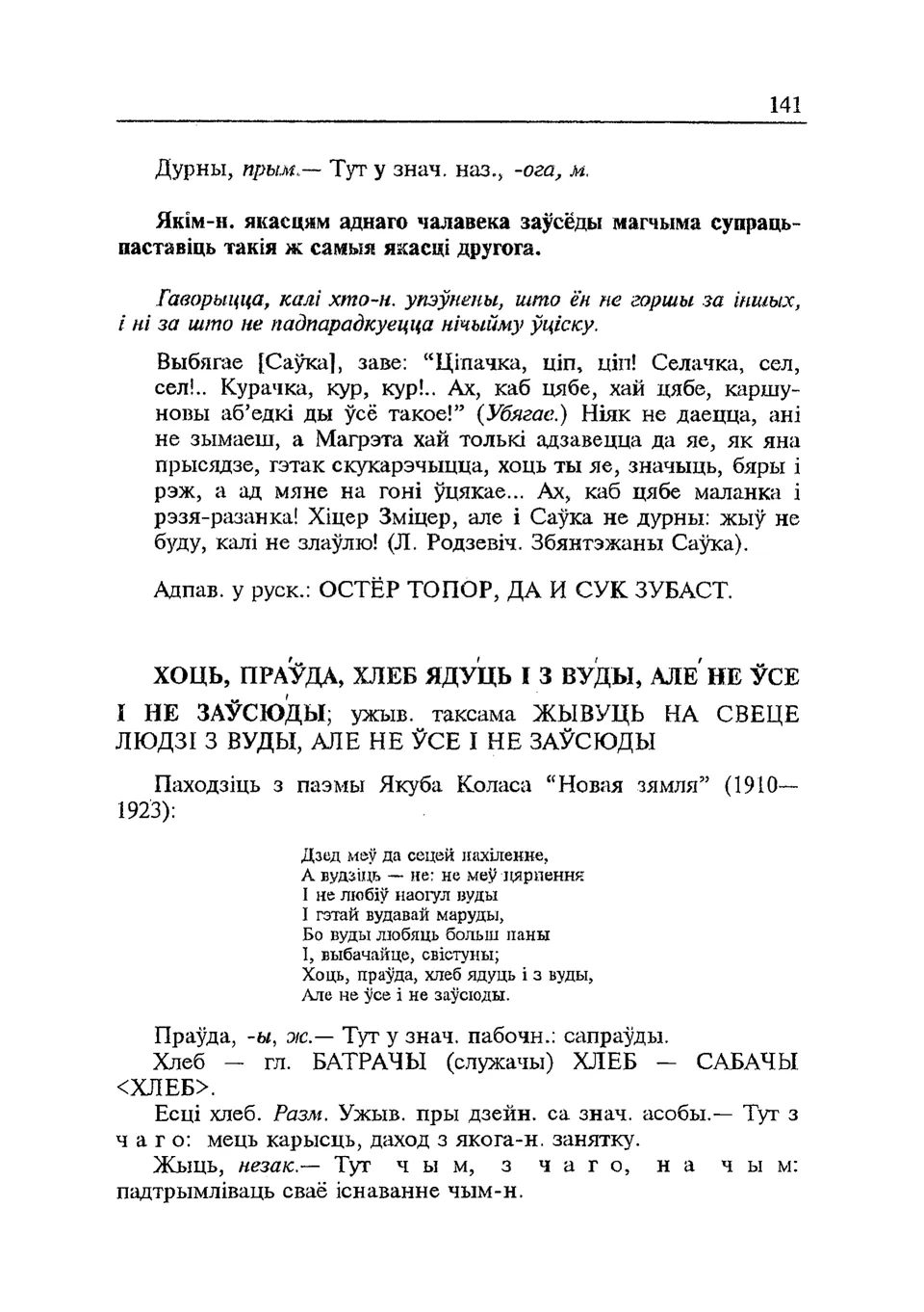 Старонка 142