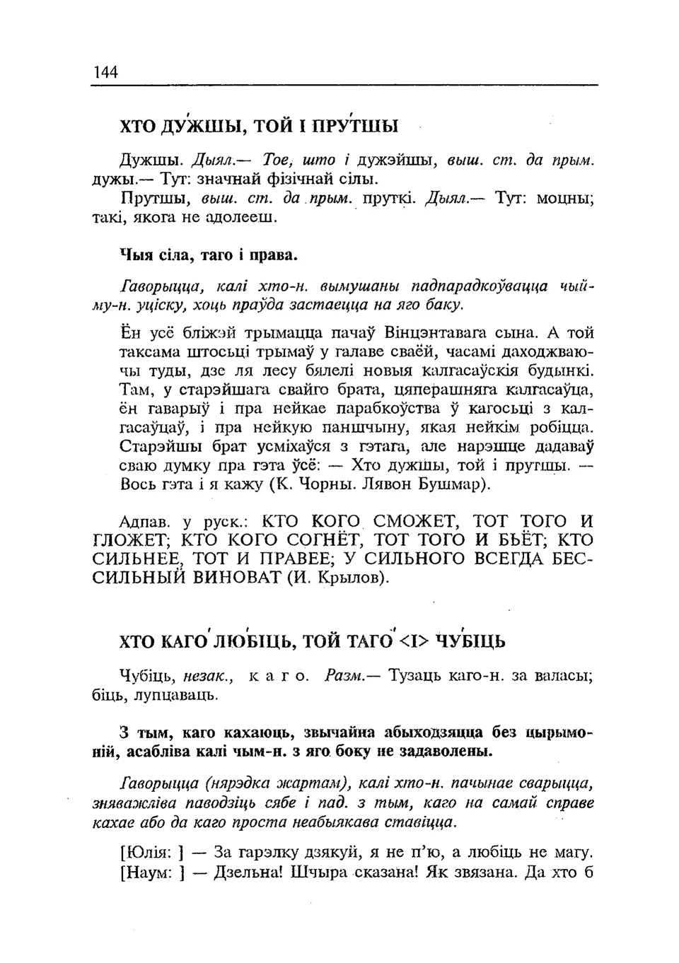 Старонка 145