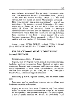 Старонка 146