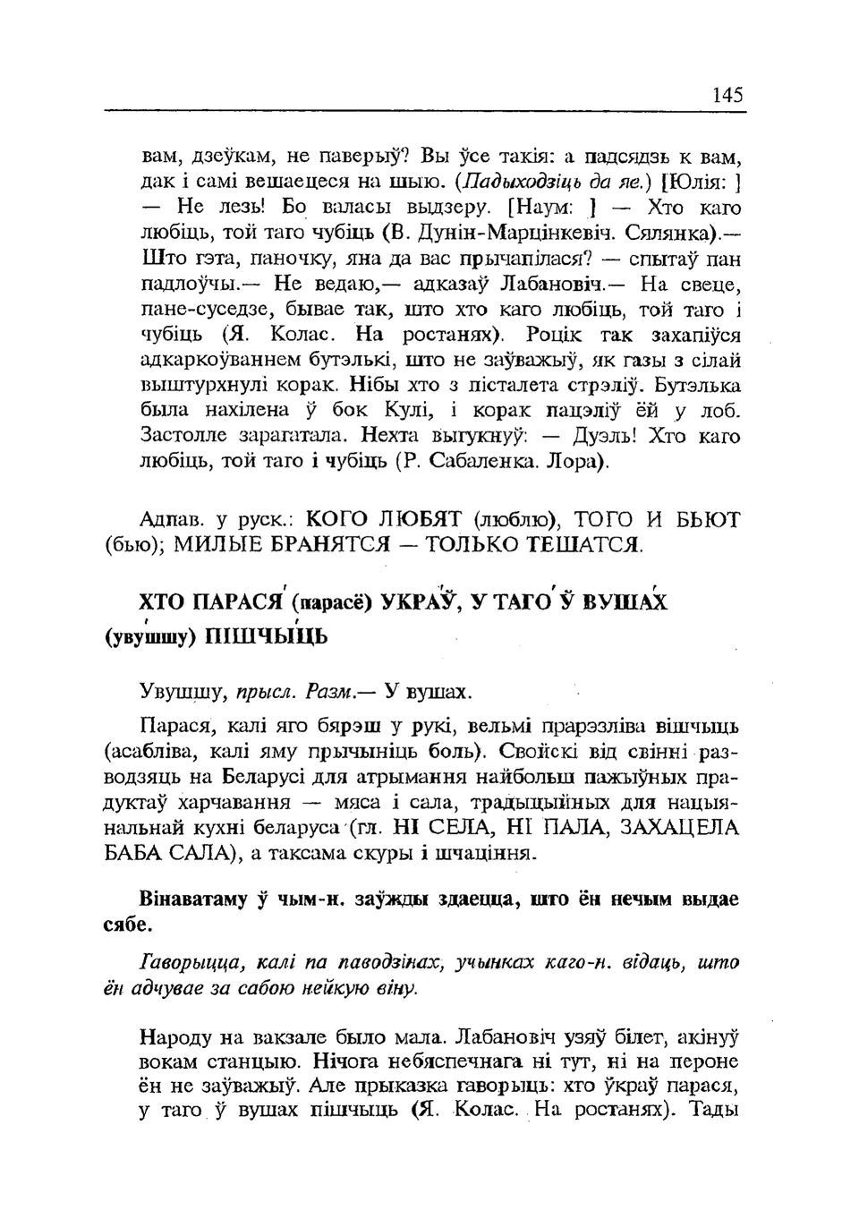 Старонка 146