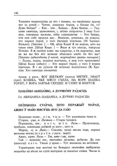 Старонка 147