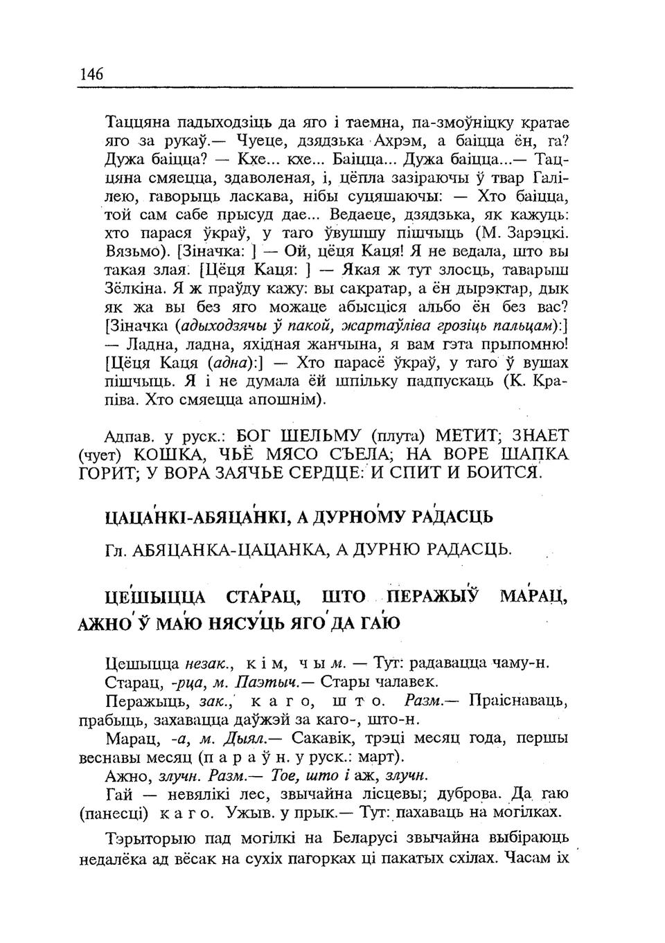 Старонка 147