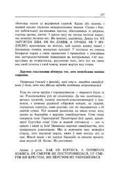 Старонка 148