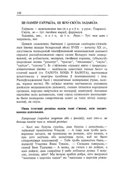 Старонка 149