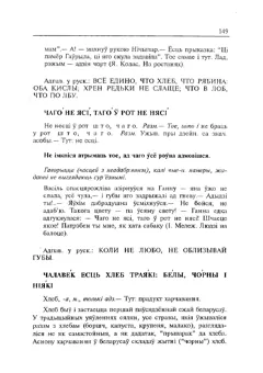 Старонка 150