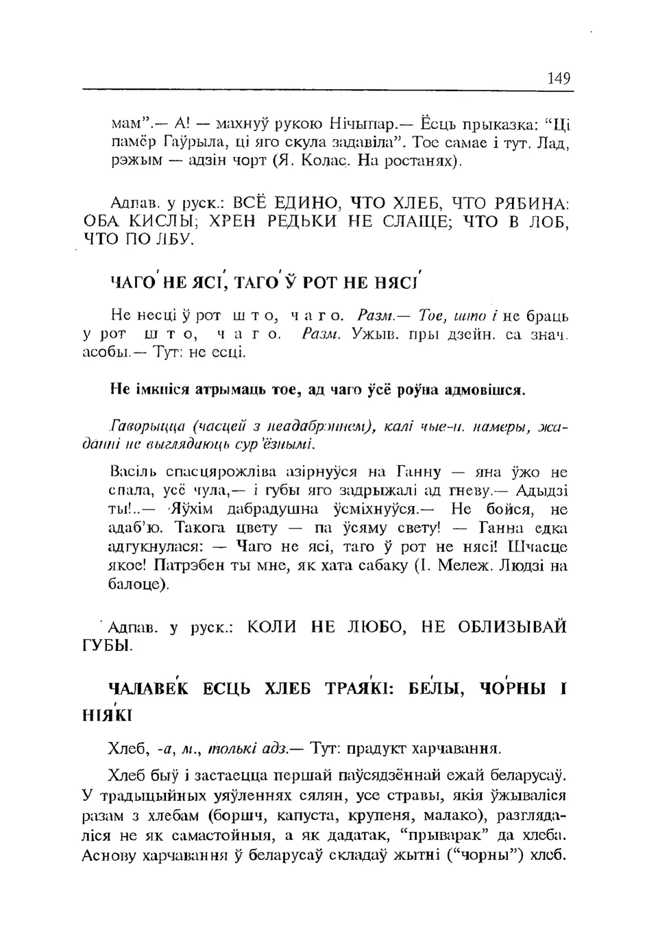 Старонка 150