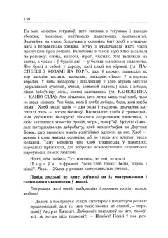 Старонка 151