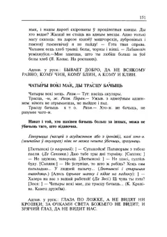 Старонка 152