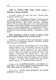 Старонка 153