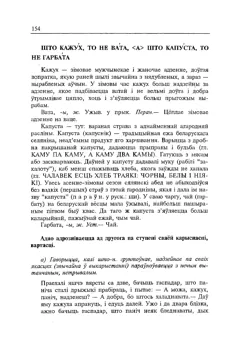 Старонка 155