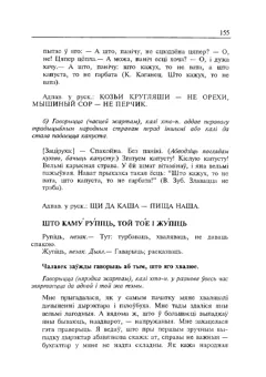 Старонка 156