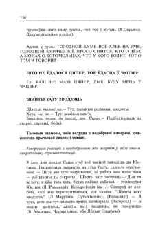 Старонка 157