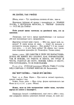 Старонка 158