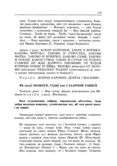 Старонка 160