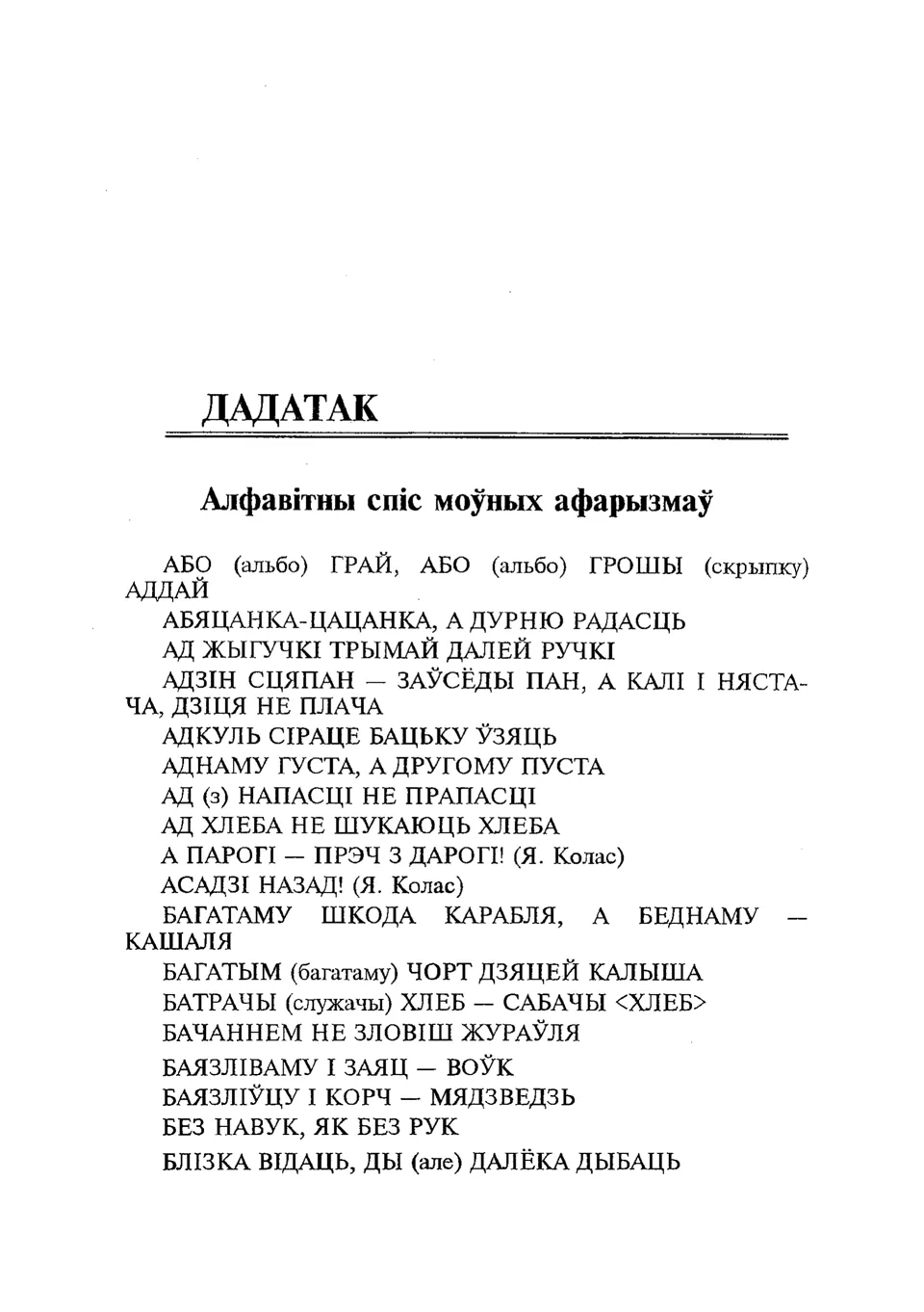 Старонка 162