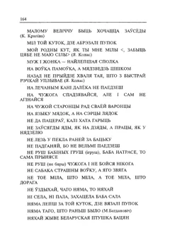 Старонка 165