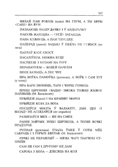 Старонка 166