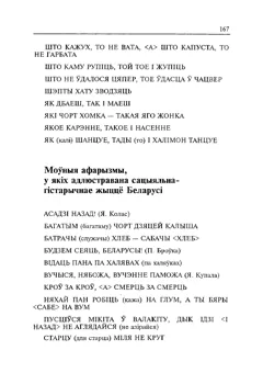 Старонка 168